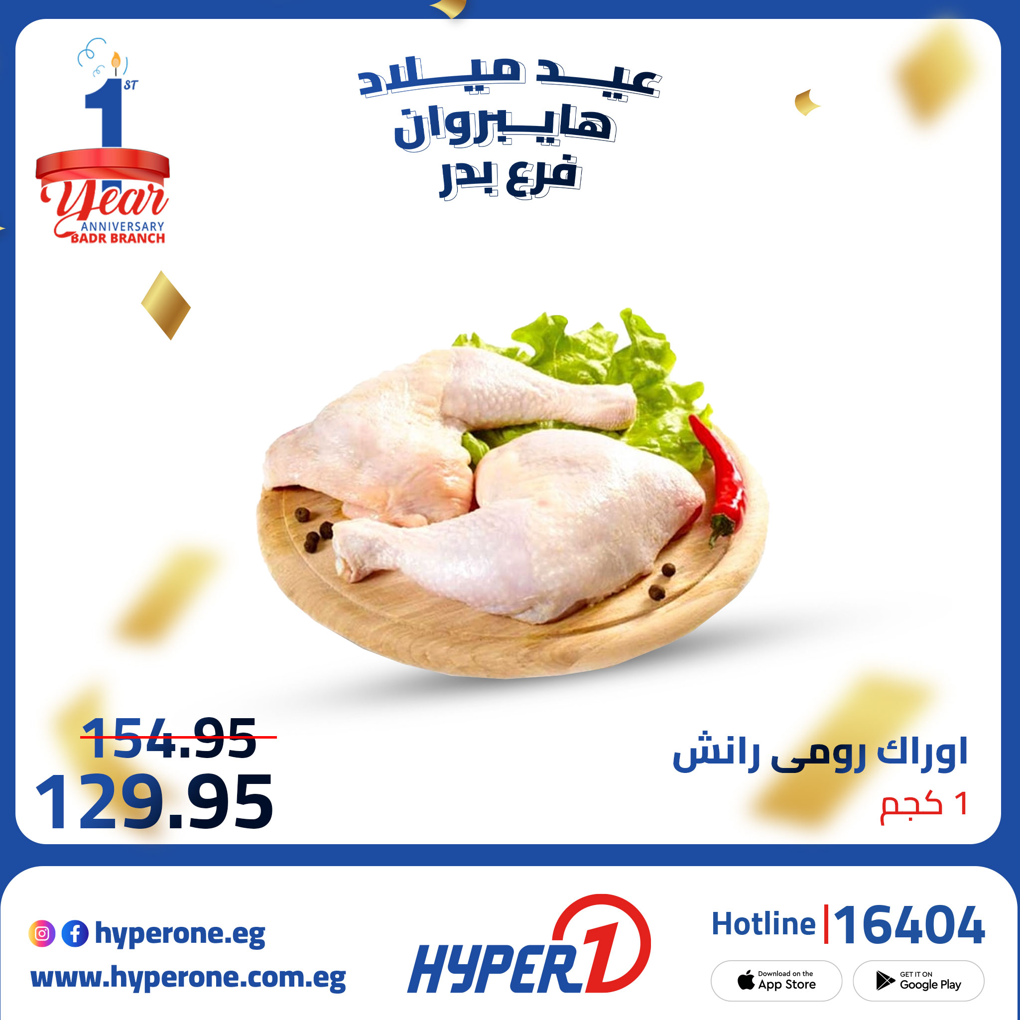 hyper-one offers from 3oct to 2oct 2025 عروض هايبر وان من 3 أكتوبر حتى 2 أكتوبر 2025 صفحة رقم 25